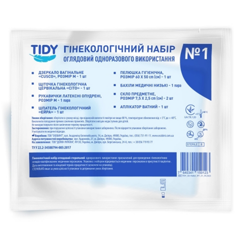 Набір гінекологічний Tidy оглядовий стерильний №1